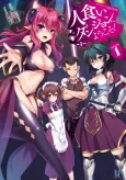 Hitokui Dungeon e Youkoso! cover