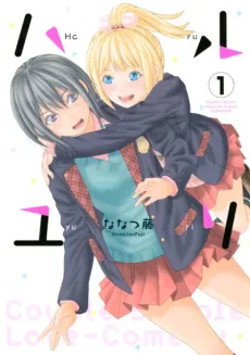 Haruyuri cover