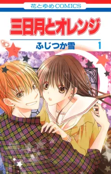 Mikazuki to Orange cover