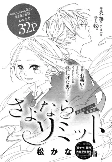 Sayonara Limit cover