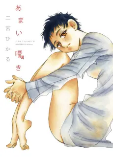 Amai Sasayaki cover