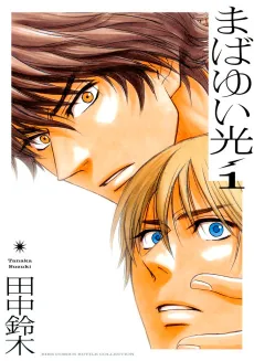 Mabayui Hikari cover