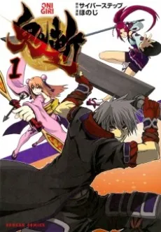 Onigiri cover