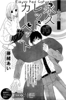 Eikyuu Red Carpet cover