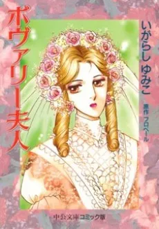 Madame Bovary cover