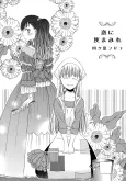 Koi ni Haimamire cover