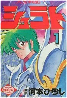 Tenkuu Senki Shurato cover