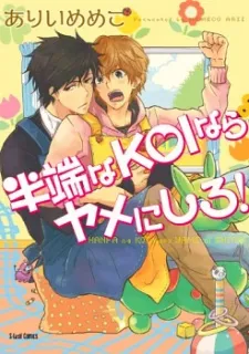 Hanpa na Koi nara Yame ni Shiro! cover