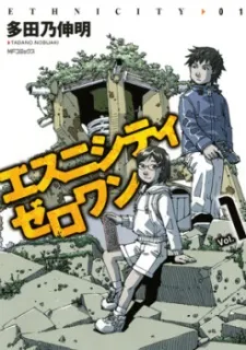 Ethnicity 01 cover