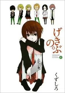 Gekibuno cover