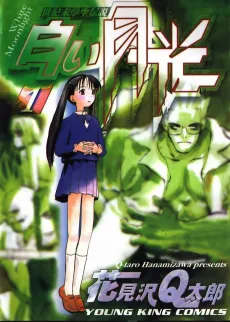 Shiroi Gekkou cover