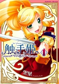 Shokushuhime cover