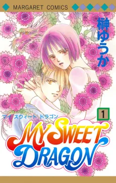 My Sweet Dragon cover