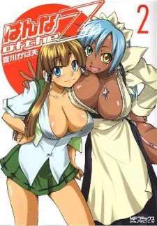Hanna of the Z cover