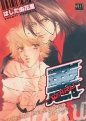 Waru cover