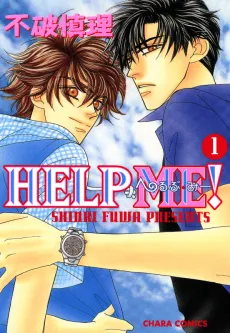 HELP ME! cover