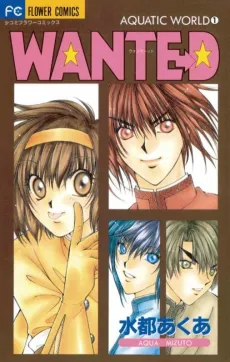 WANTE→D cover