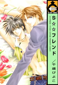 S Friend cover