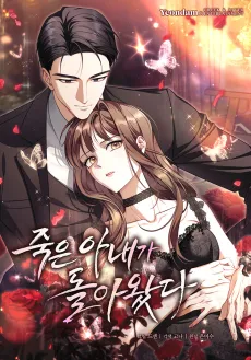 Jugeun Anaega Dorawatda cover