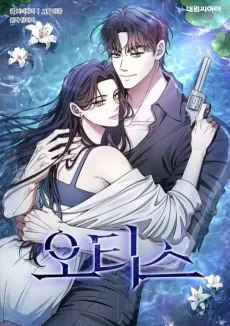 Outis cover