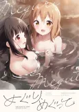 Meguri, Megutte cover
