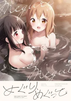 Meguri, Megutte cover