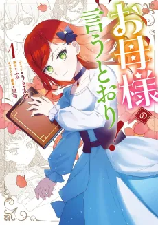 Okaa-sama no Iutoori! cover