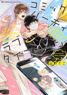 Comic Party Love Typhoon cover