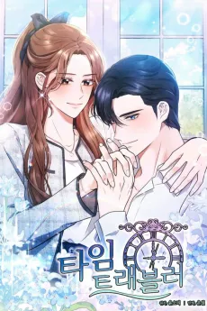 Time Traveler cover