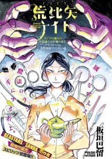 Arabia Night cover