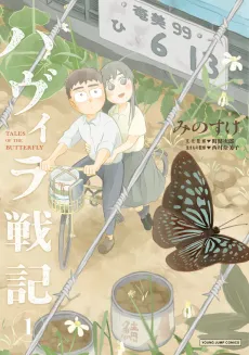 Havira Senki cover