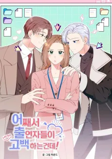 Love Behind the Scenes cover
