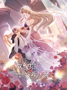 Chong Sheng Hou Wo Jia Gei Le Canji Dalao cover