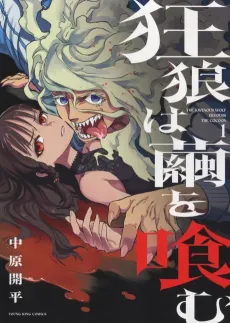 Kyourou wa Mayu wo Hamu cover