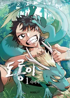 Dorongi cover