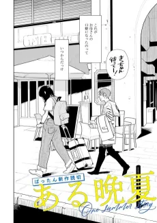 Aru Banka cover