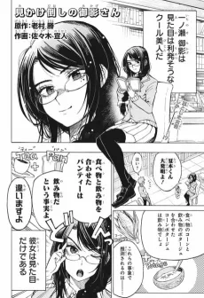 Mikake Kokashi no Mikage-san cover