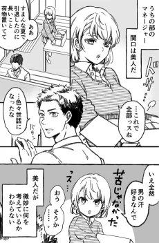 Buchou to Joshi Mane ga Date to ni Iku Hanashi cover
