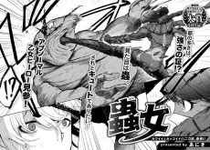 Mushijo cover