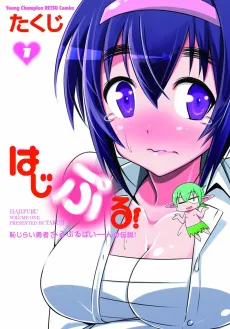 Hajipuru! cover