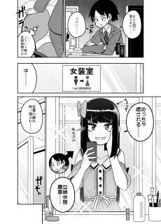 Tabako Kyuukei Naranu "Josou Kyuukei" ga Aru Kaisha cover