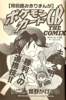 Pokémon Card GB The Comix cover