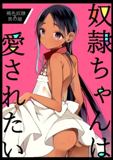 Dorei-chan wa Aisaretai cover