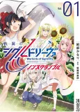 Senyoku no Sigrdrifa: Non Scramble cover