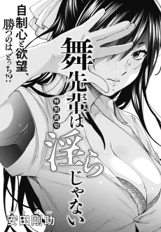 Mai-senpai wa Midarajanai cover