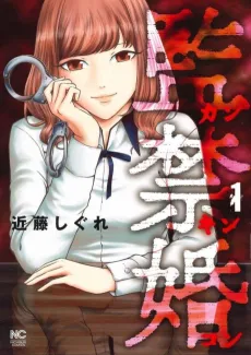 Kankin Kon: Kankinkon cover
