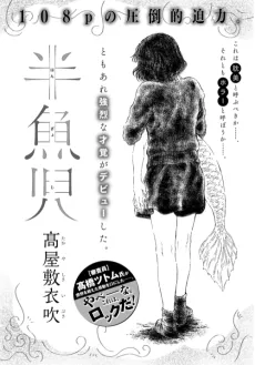 Hangyo-ji cover