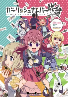 Gi(a)rlish Number Shura cover