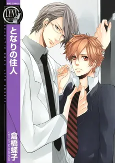 Tonari no Juunin cover