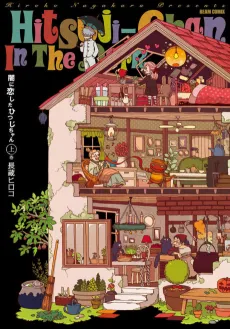 Hitsuji-chan in the Dark cover